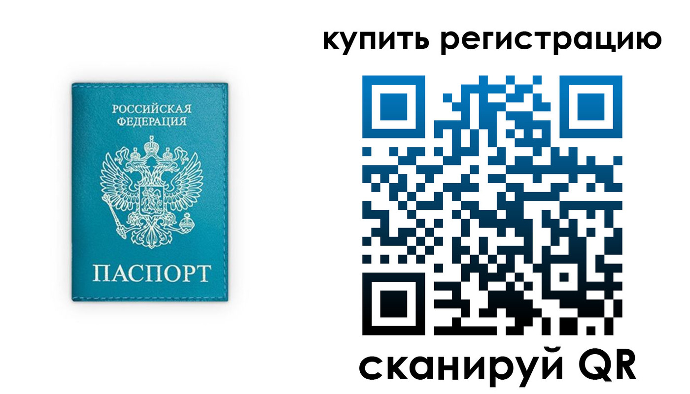 прописка регистрация в Кимрах