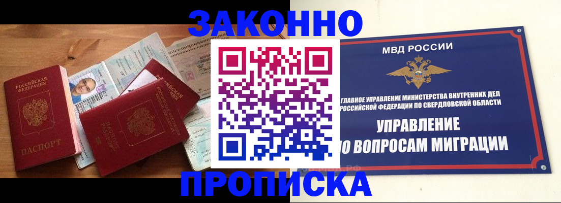 временная регистрация в квартире в Кимрах