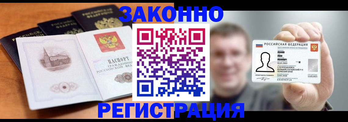 прописка регистрация в Кимрах