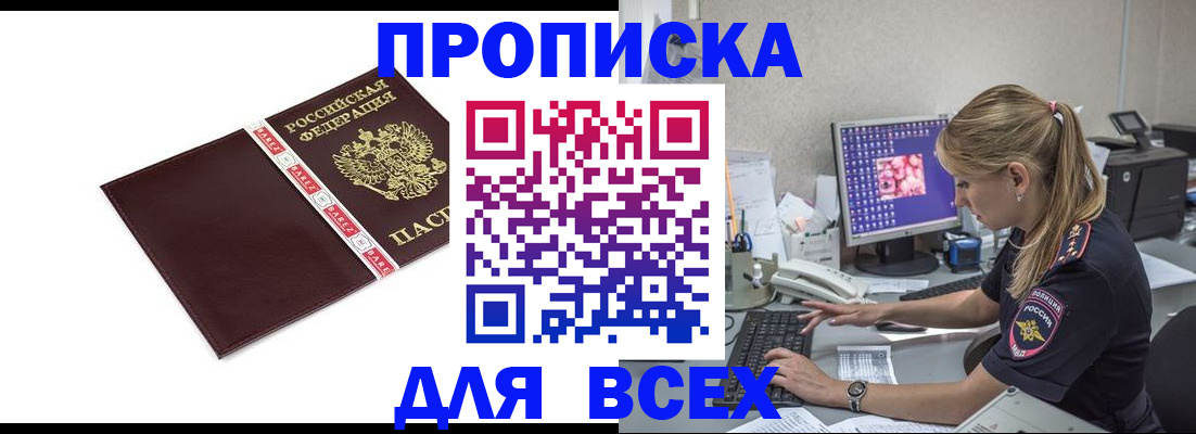 временная регистрация в квартире в Кимрах