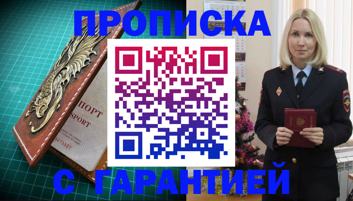 миграционный учет в Кимрах