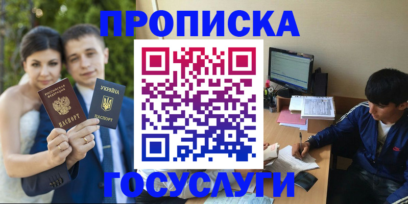временная регистрация в Кимрах